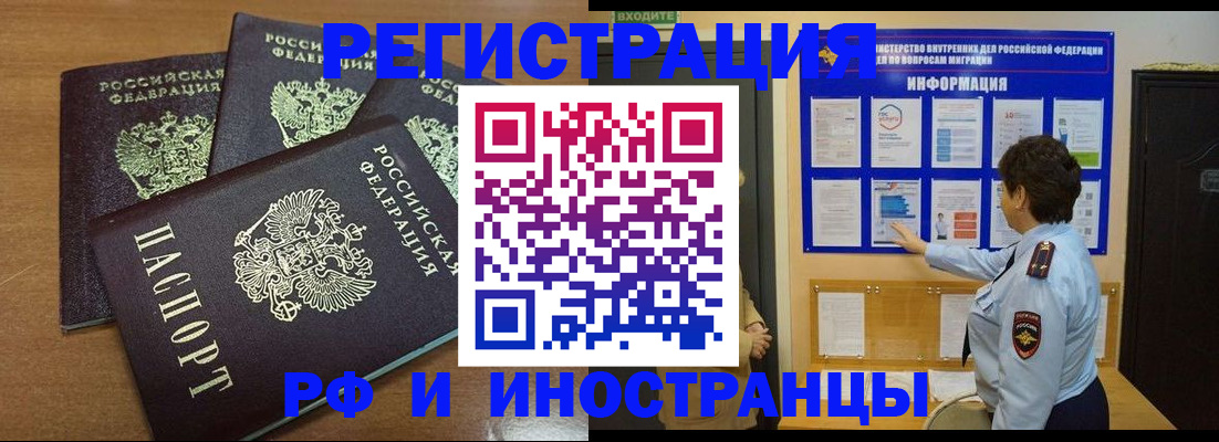 прописка в Артёме
