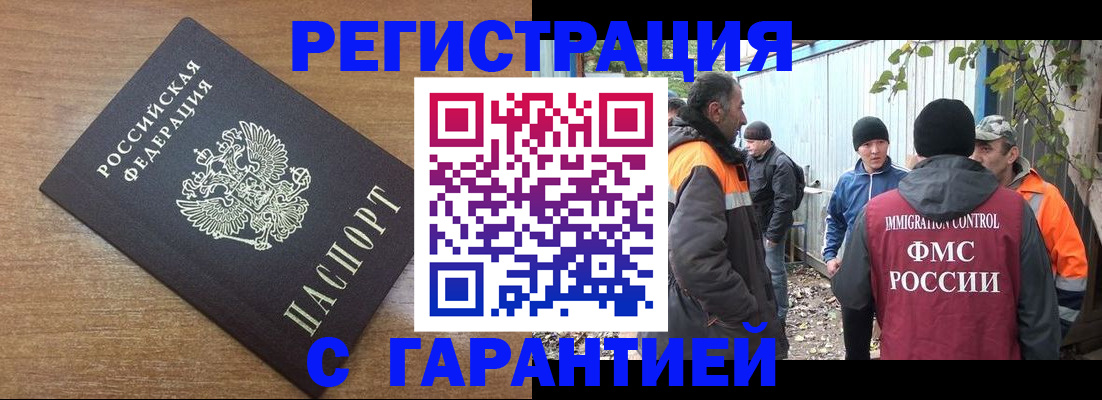временная регистрация для школы в Артёме